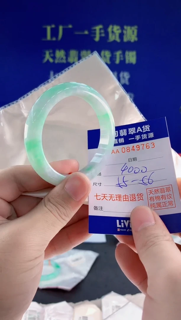 未镶嵌手镯翡翠63