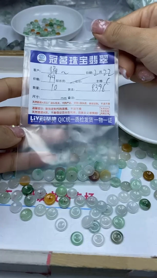【闪购商品】翡翠手饰未镶嵌翡翠 三彩平安扣