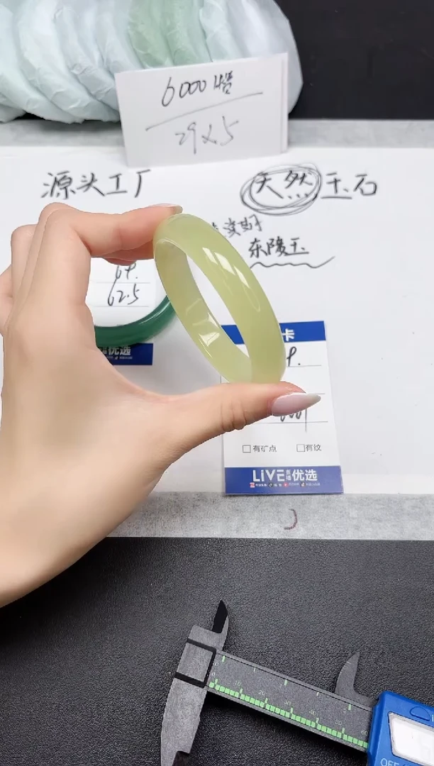 未镶嵌手镯石英质玉59-6061