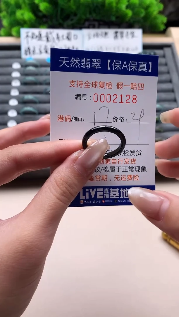 未镶嵌戒指翡翠天然  2128