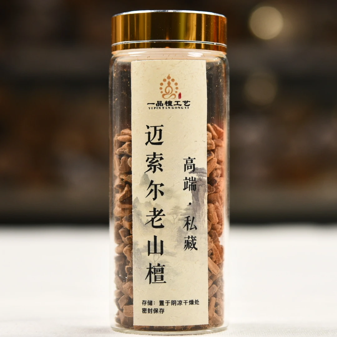 印度迈索尔高端私藏老料碎料50克香薰