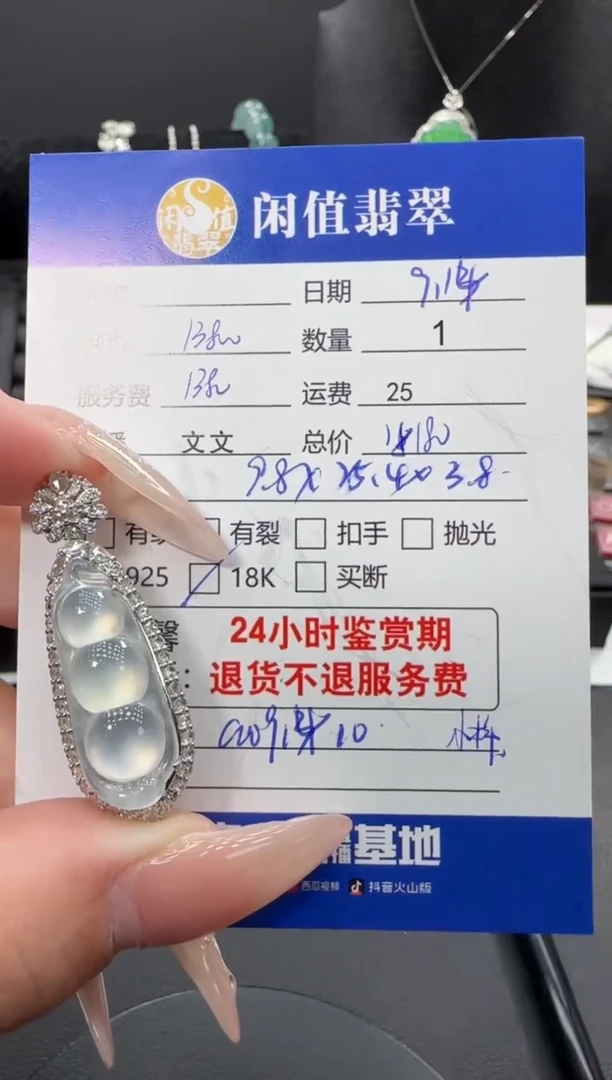 颈饰18K金镶嵌翡翠翡翠吊坠