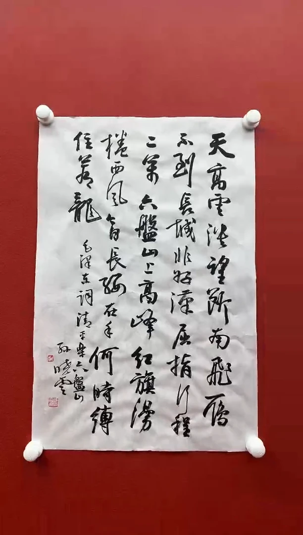 书法兰亭书画精选作品