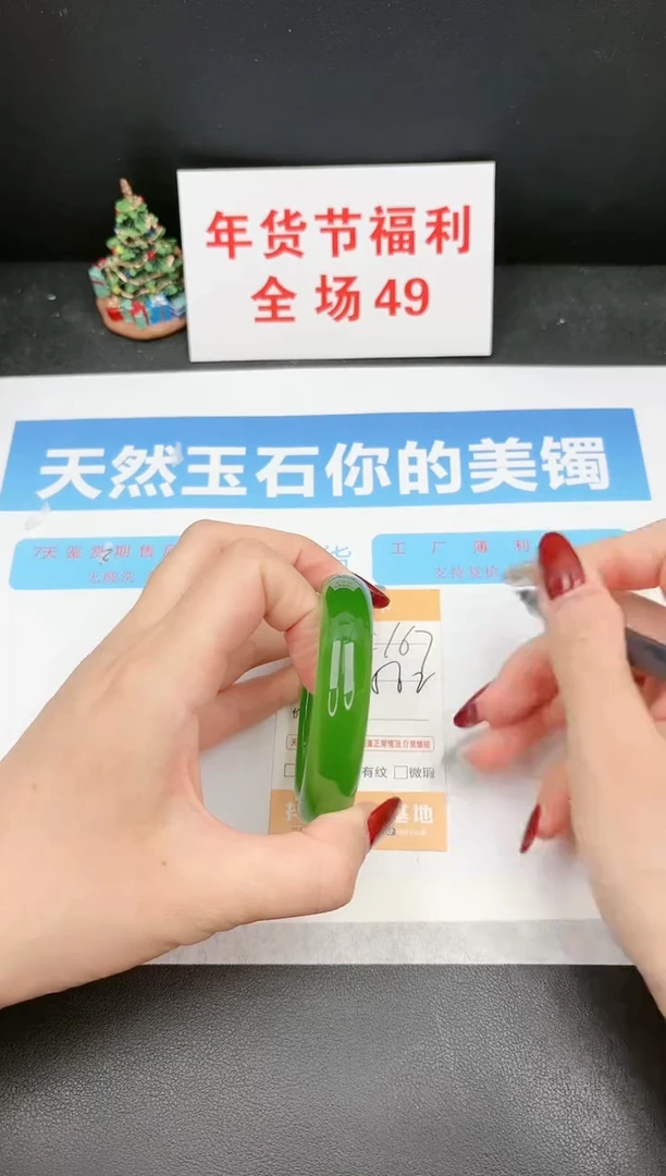 【闪购商品】石英质玉手镯未镶嵌167c