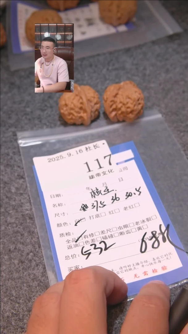 把件文玩核桃这**亮核王117諘帝文化