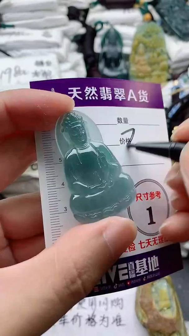 颈饰未镶嵌翡翠888