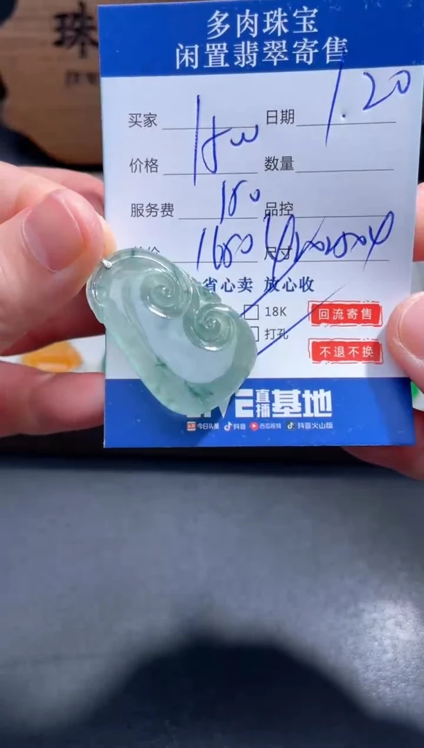 【闪购商品】翡翠颈饰18K金镶嵌12..........