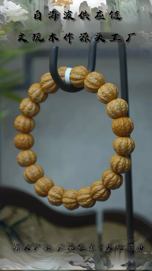 手串桃核猴头10x13mm凤羽单圈手串A78