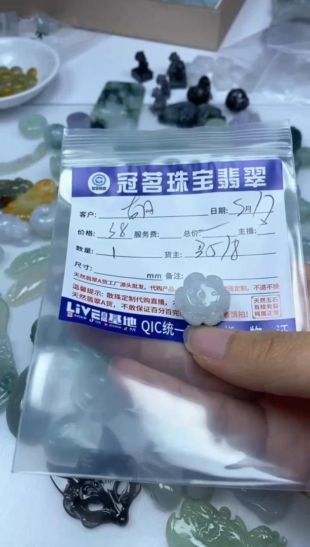 【闪购商品】翡翠未镶嵌手饰翡翠 小件 花花