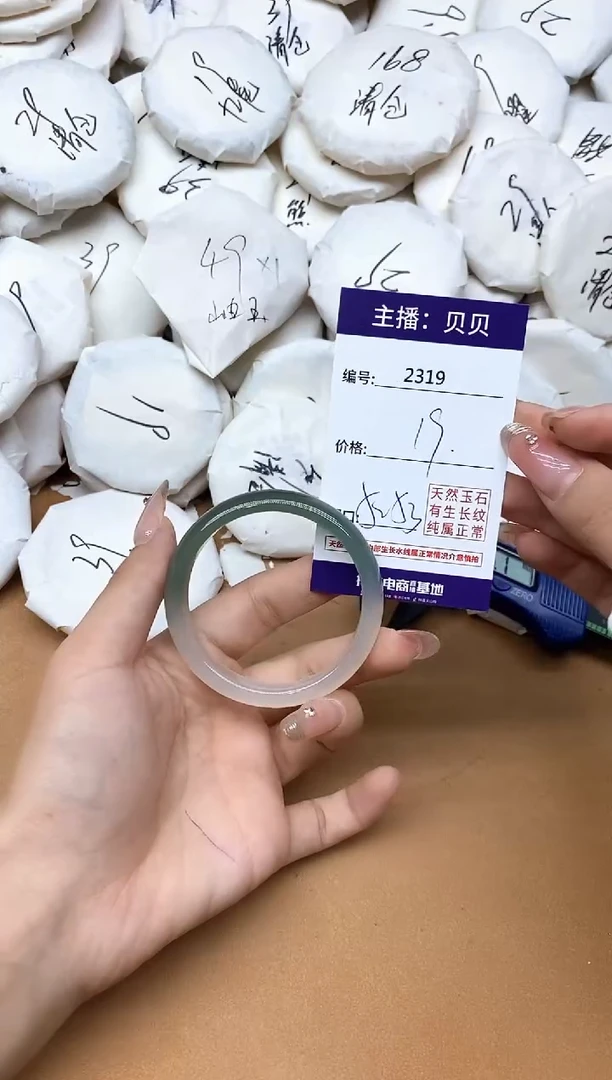 手镯玛瑙/玉髓未镶嵌2319
