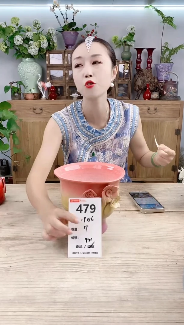 小玩子花盆直播号479