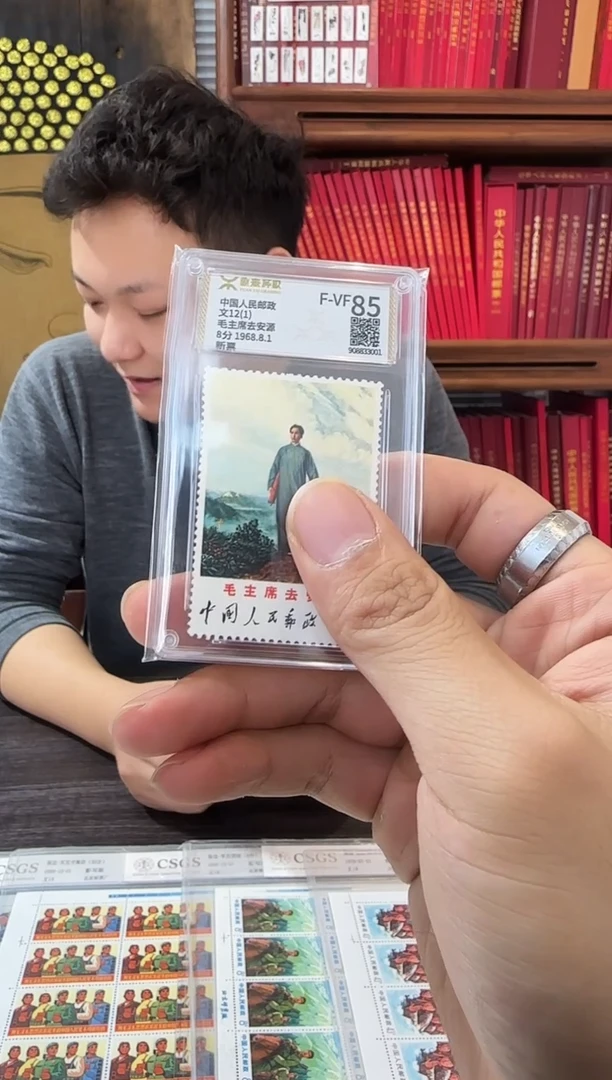 文12 封装评级鉴定收藏