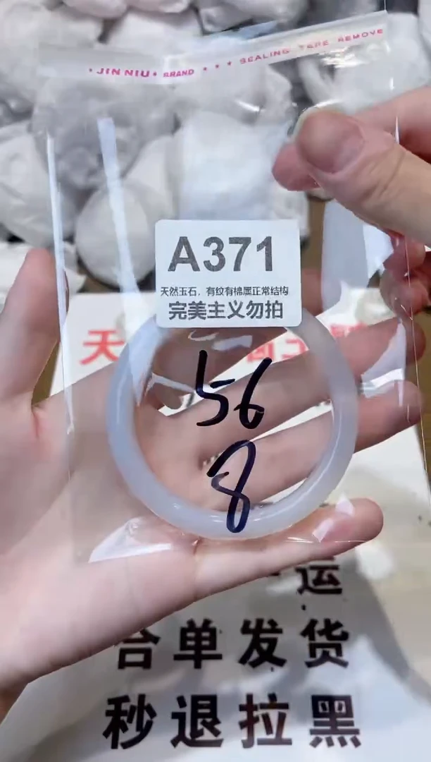 玛瑙/玉髓手镯未镶嵌56