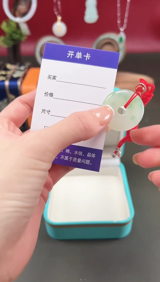 颈饰未镶嵌翡翠无礼盒