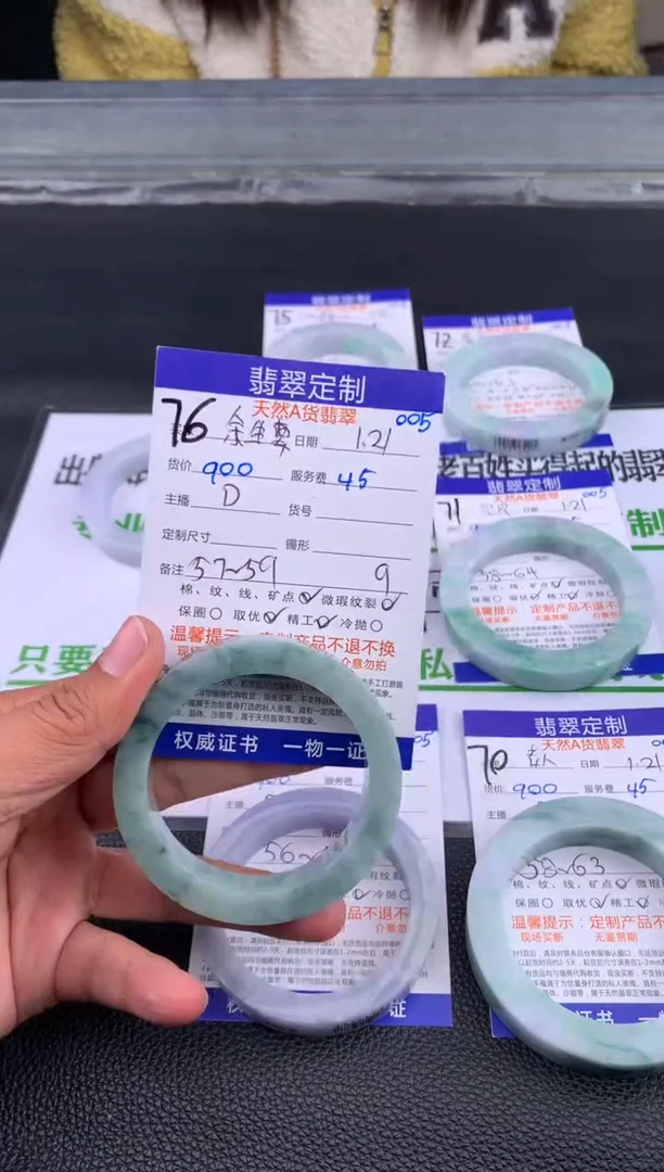 【闪购商品】定制翡翠未镶嵌76#手镯定制链接