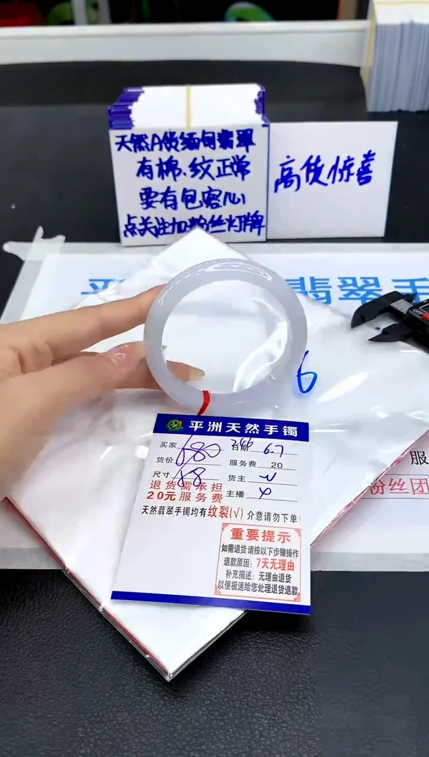 翡翠手镯未镶嵌11111111111111