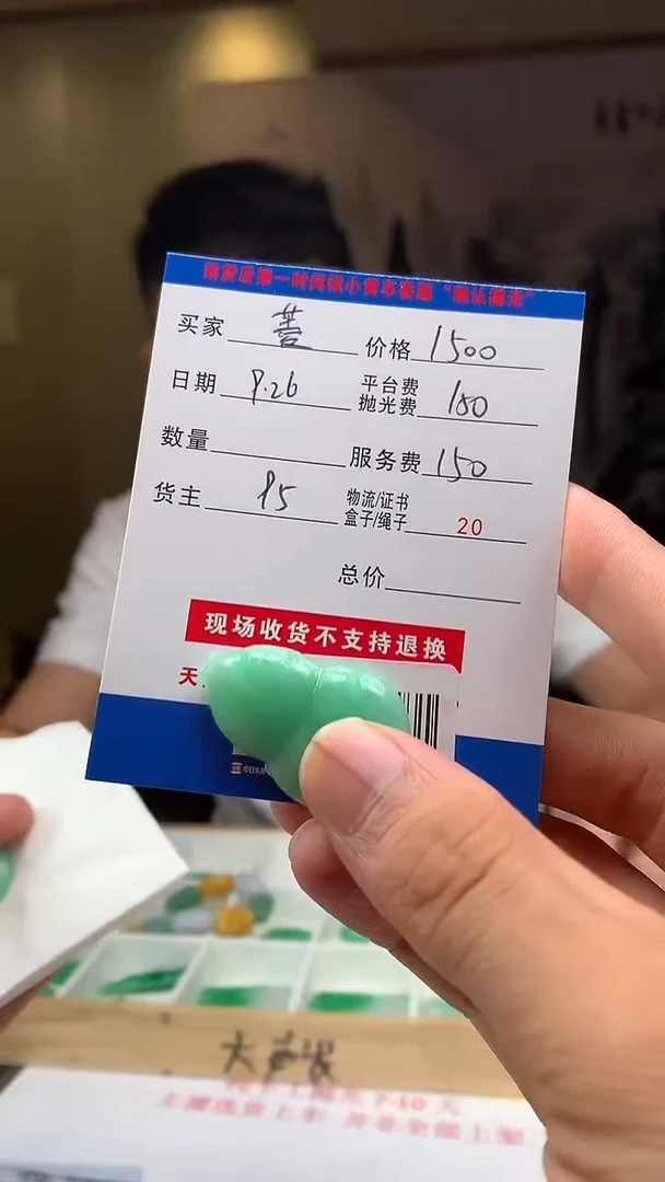 未镶嵌定制翡翠菱HY115701