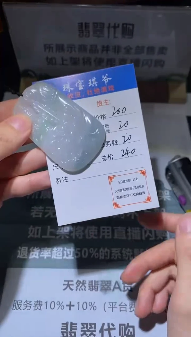 定制翡翠未镶嵌毛货-不退不换