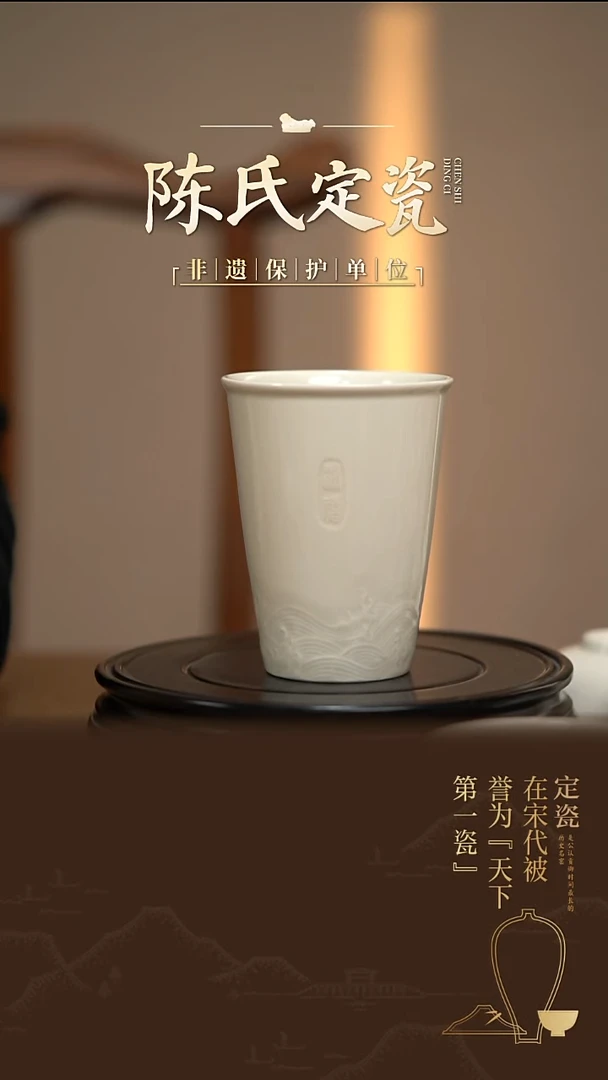 陈氏定窑澜禧可乐杯