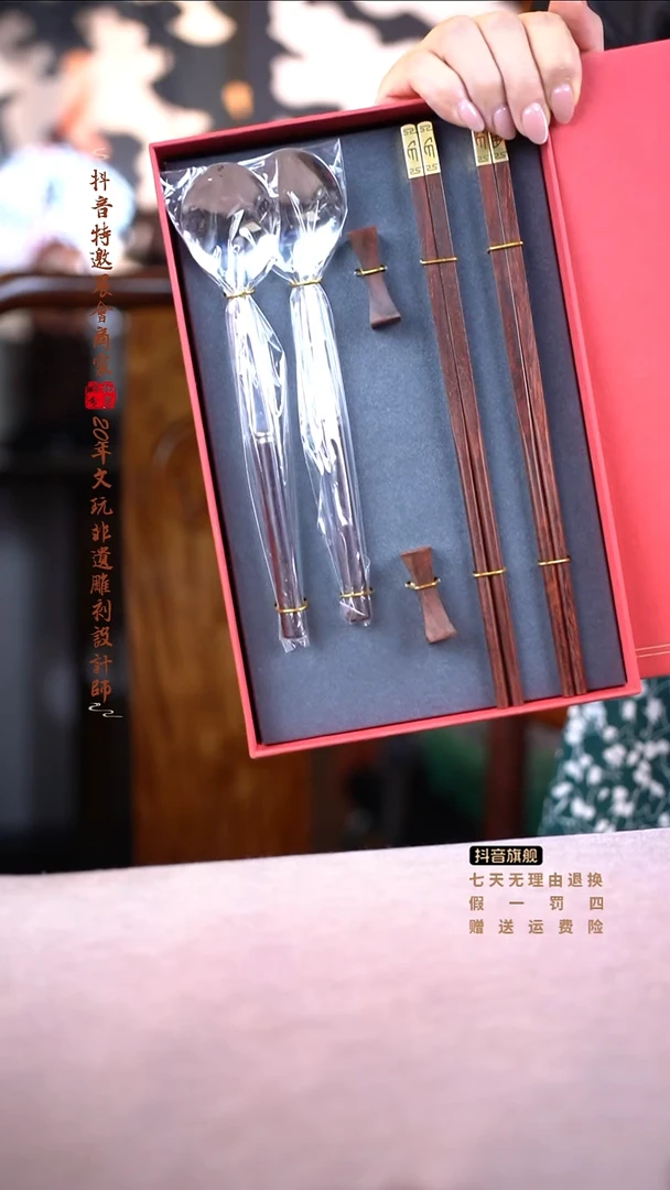 檀香紫檀（小叶紫檀）餐具套装