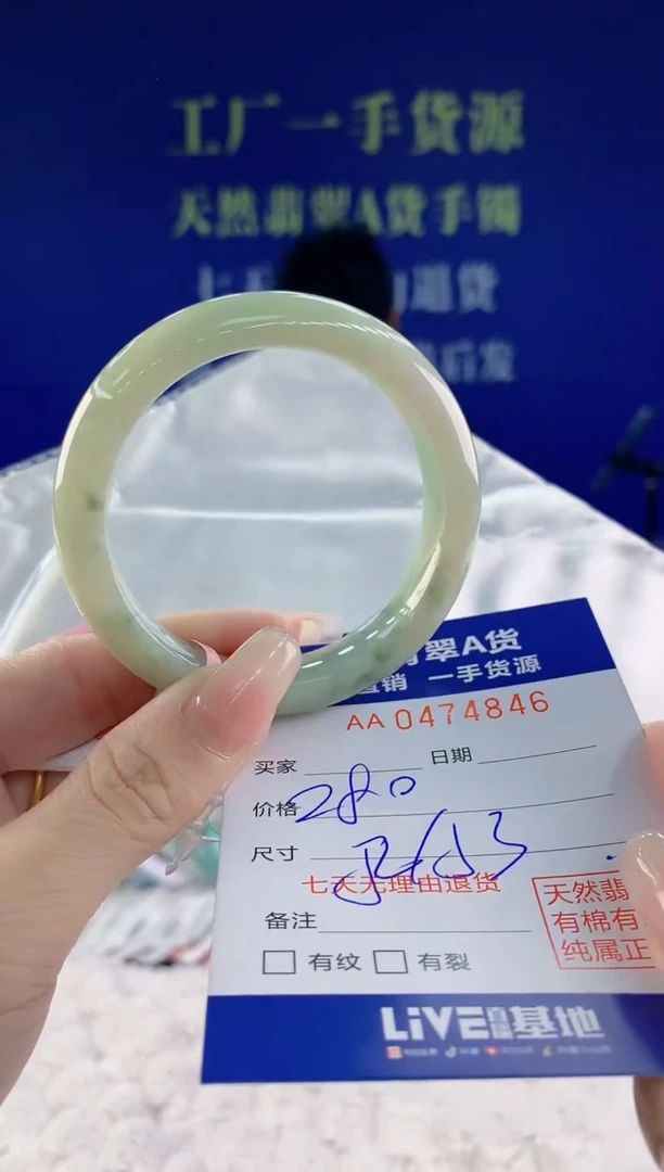 【闪购商品】翡翠手镯未镶嵌46天然A货翡翠