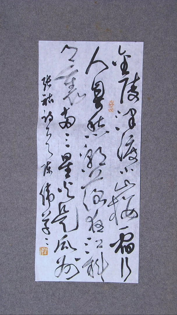 书法陈伟  湖北草书委员69*30尺寸