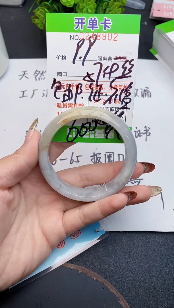 未镶嵌手镯翡翠02天然翡翠A货