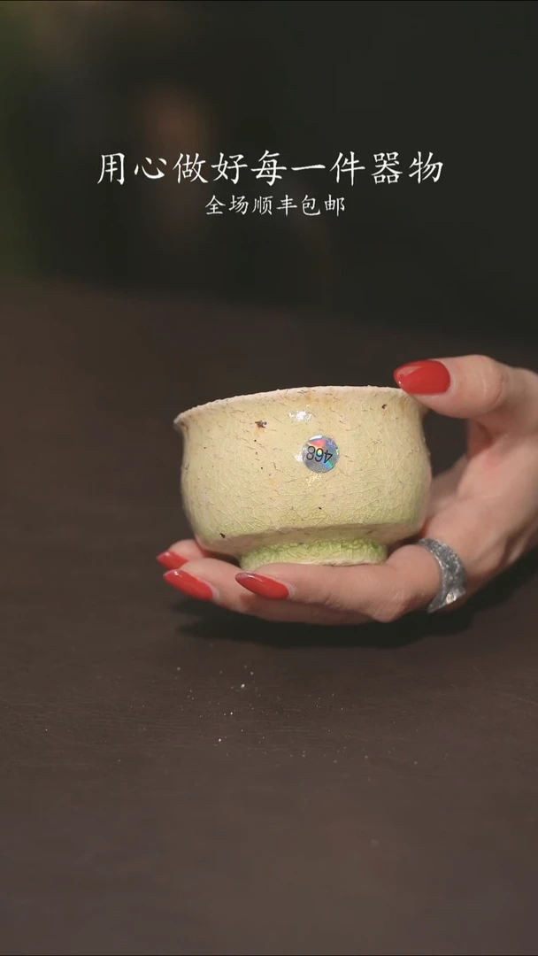 小龙堂柴烧不退不换禾**革468