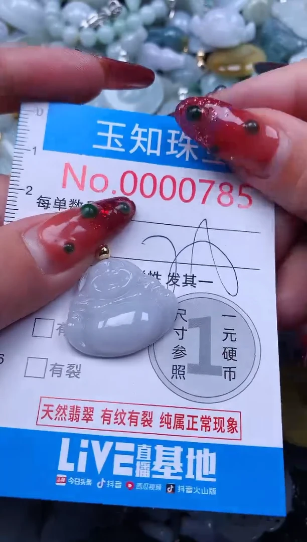 【闪购商品】翡翠吊坠(不含链)未镶嵌785