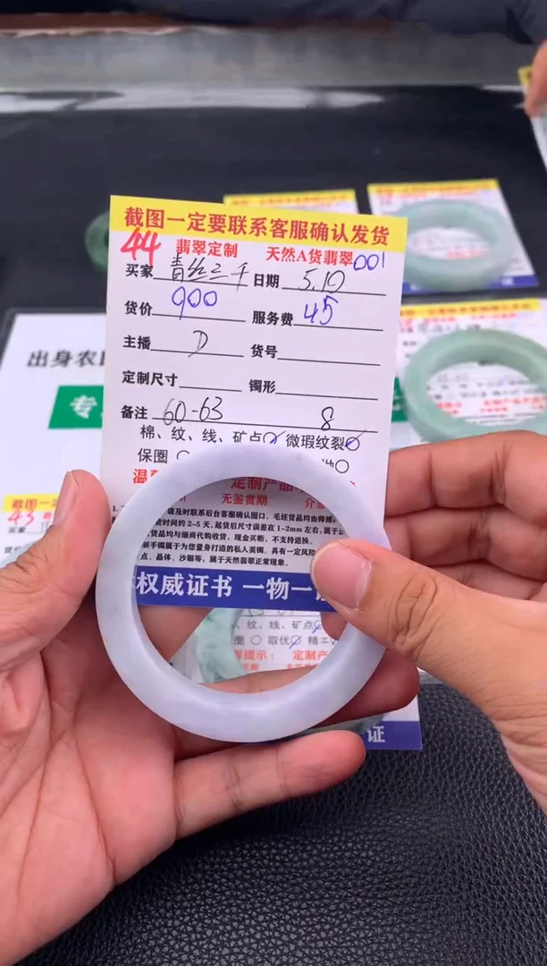 定制翡翠未镶嵌44#手镯定制链接