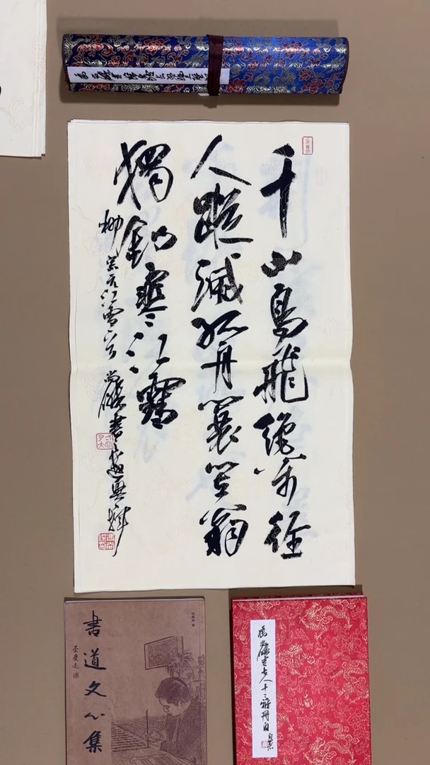 书法冯尚杰老师作品福利