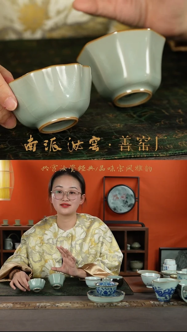 航*买善窑厂汝窑天青八方牡丹对杯套组