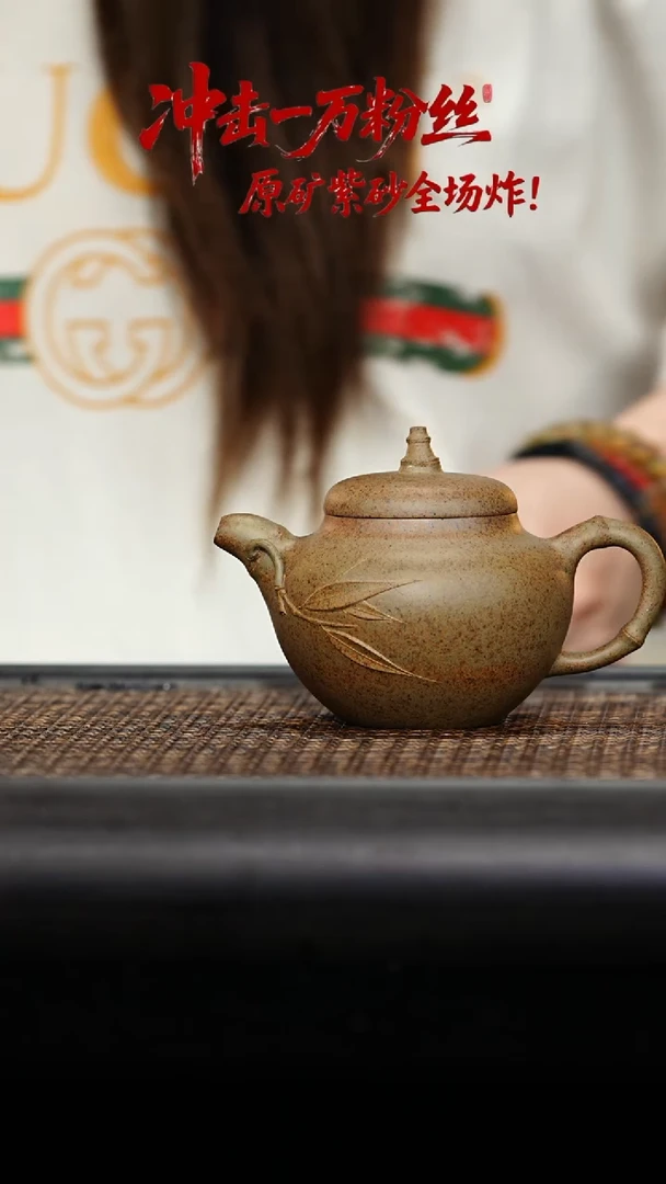 茶壶紫砂竹节瓜220CC