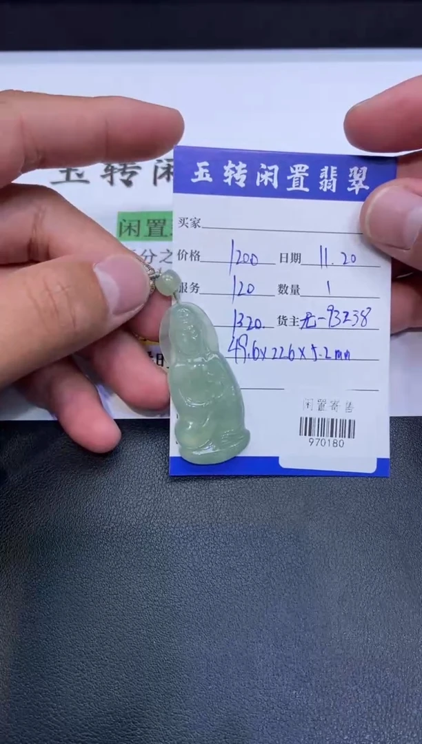 颈饰未镶嵌翡翠挂件多人970180