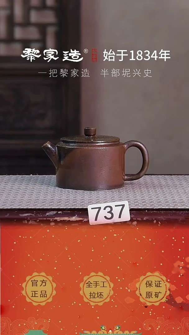 壶737窑宝，洒金P容量约175cc薄胎柴烧球孔无盒