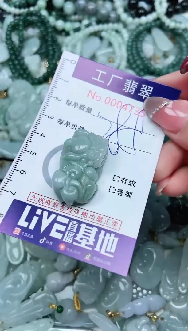 【闪购商品】翡翠吊坠(不含链)未镶嵌翡翠