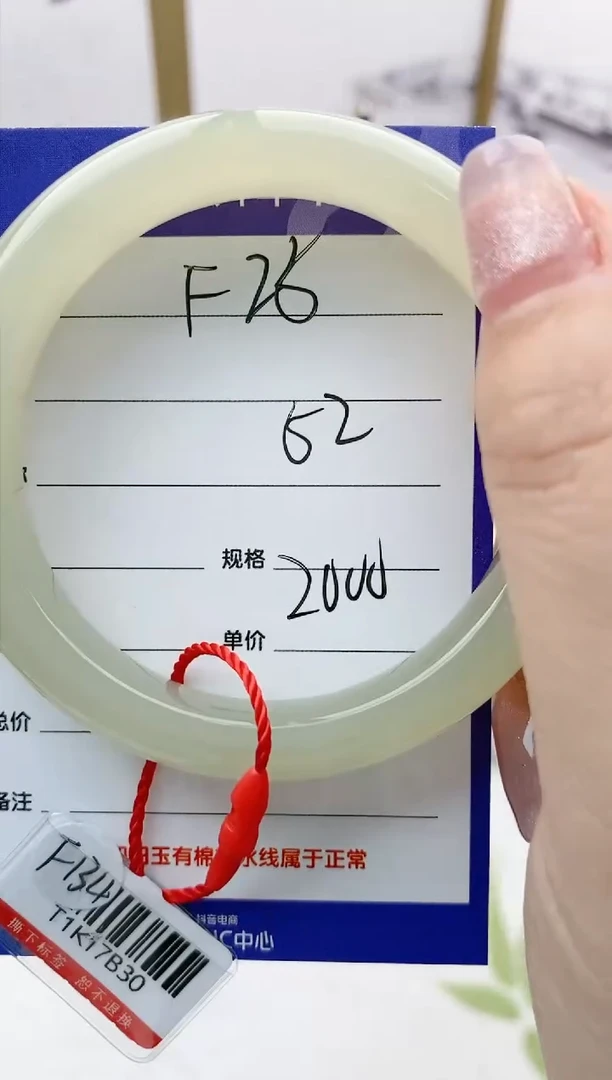 【闪购商品】和田玉手镯未镶嵌F25微色差