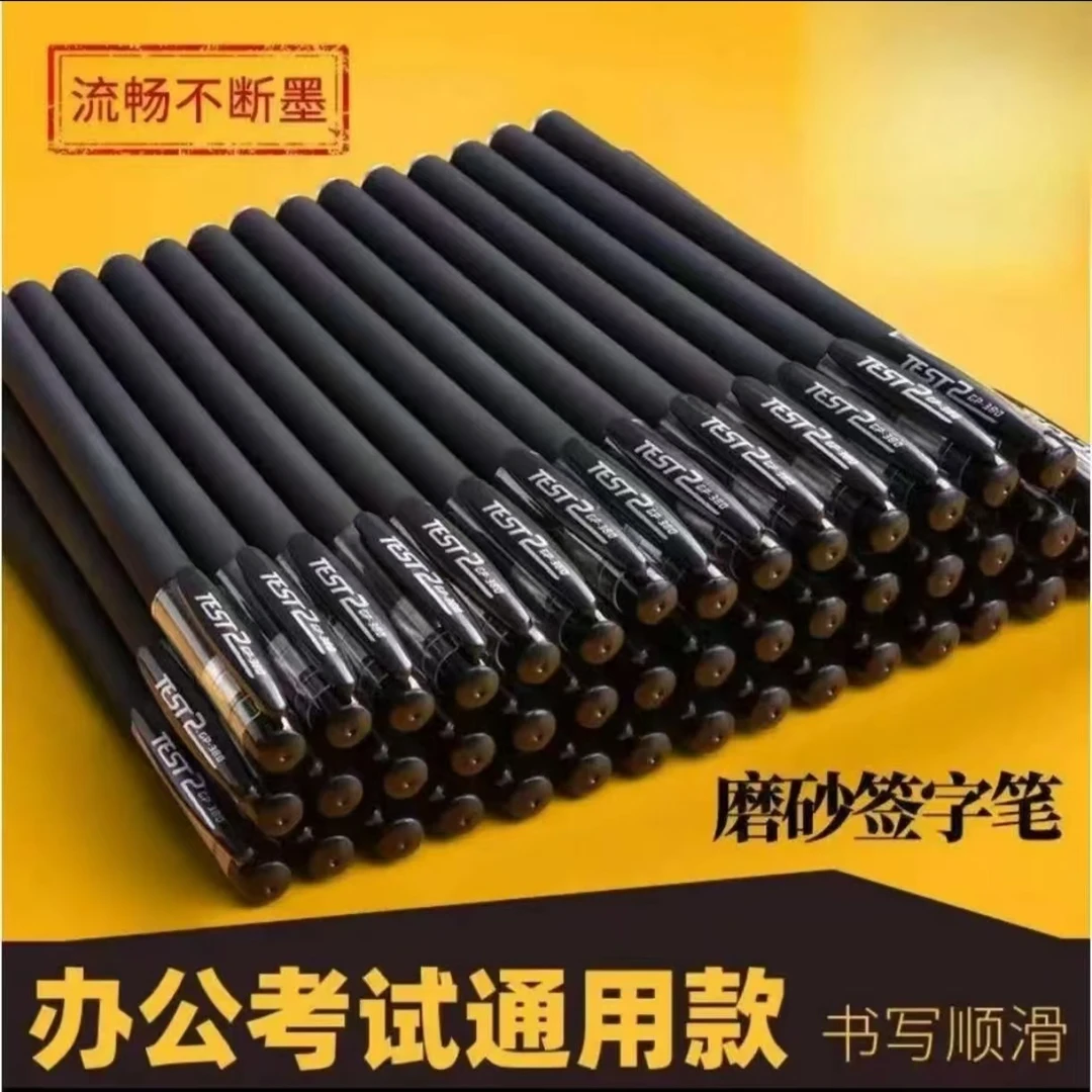 粉丝福利 到手中性笔20只 破损补发