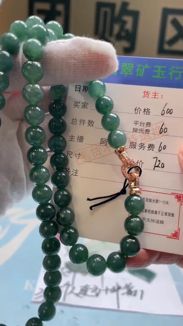 未镶嵌定制翡翠-毛货-不退不换