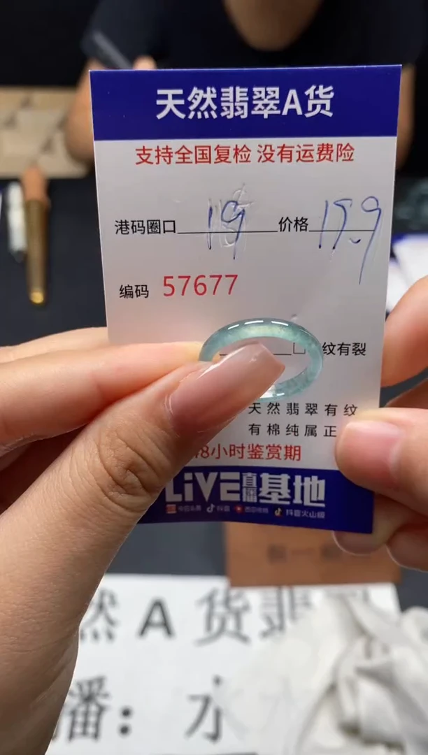 未镶嵌戒指翡翠天然A货翡翠7677