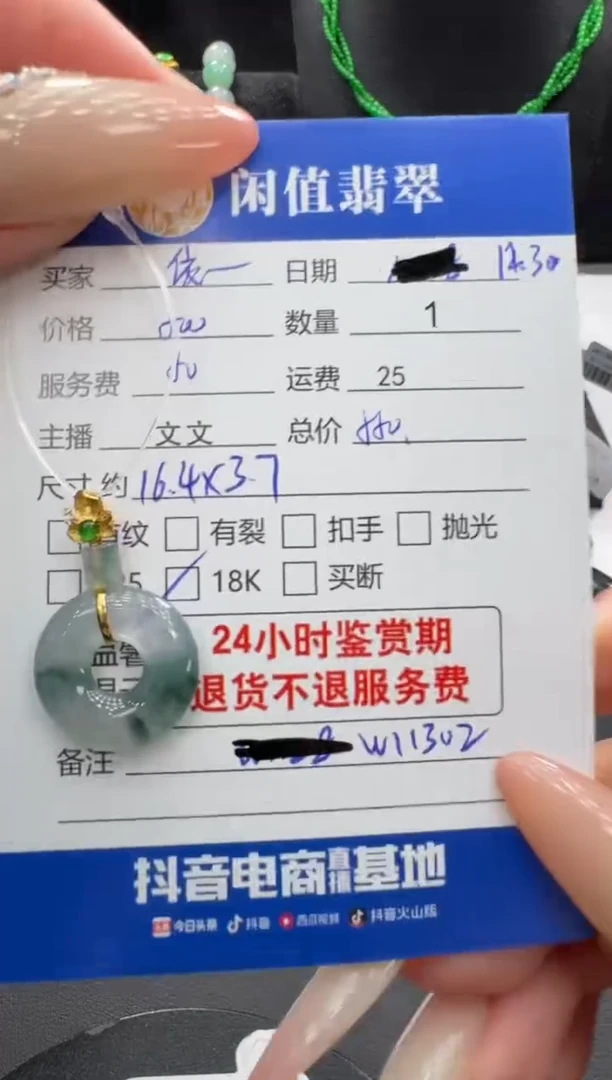 吊坠(不含链)18K金镶嵌翡翠依*&翡翠吊坠