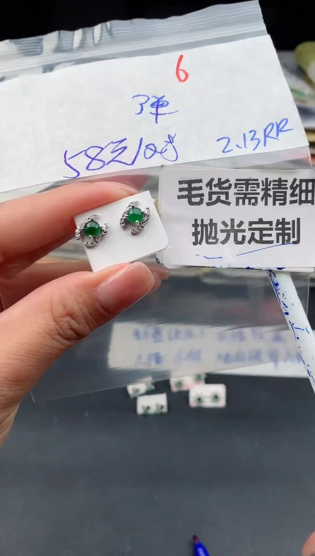 【闪购商品】定制翡翠未镶嵌6毛货需精细抛光多样性1件58元