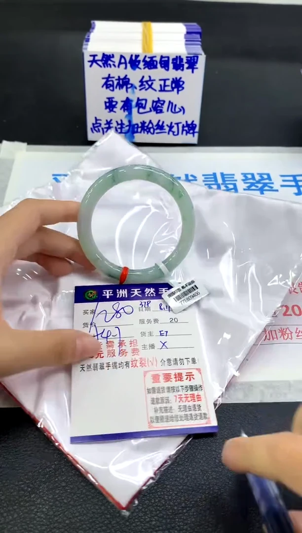 翡翠手镯未镶嵌1