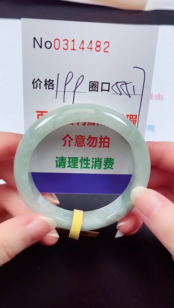 翡翠手镯未镶嵌 0312482