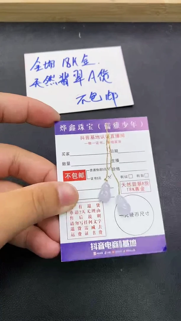 颈饰18K金镶嵌翡翠天然翡翠耳饰A货