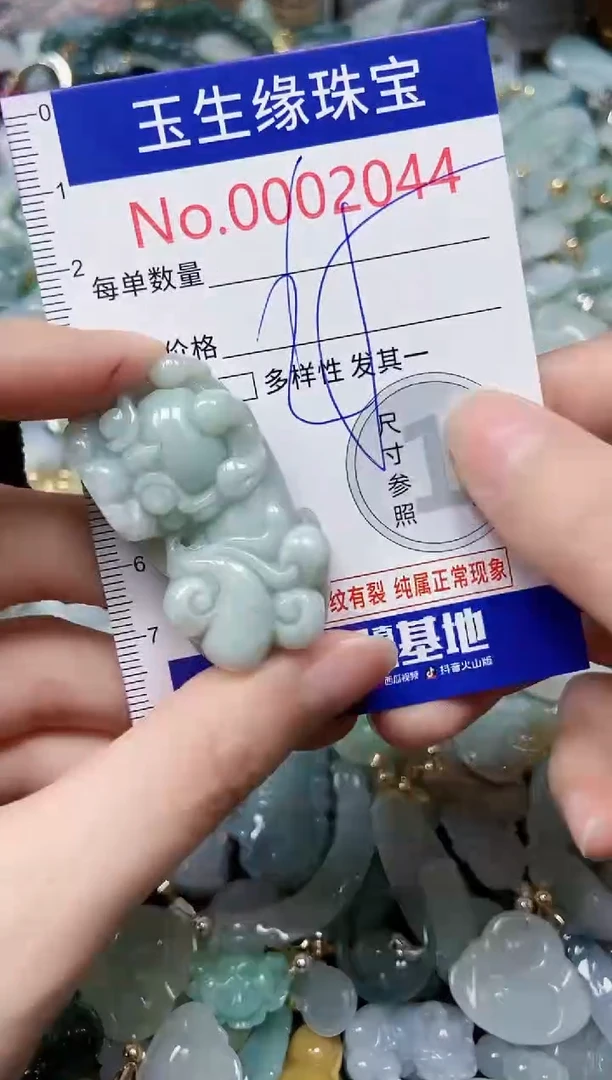 【闪购商品】翡翠颈饰未镶嵌闪购00002044