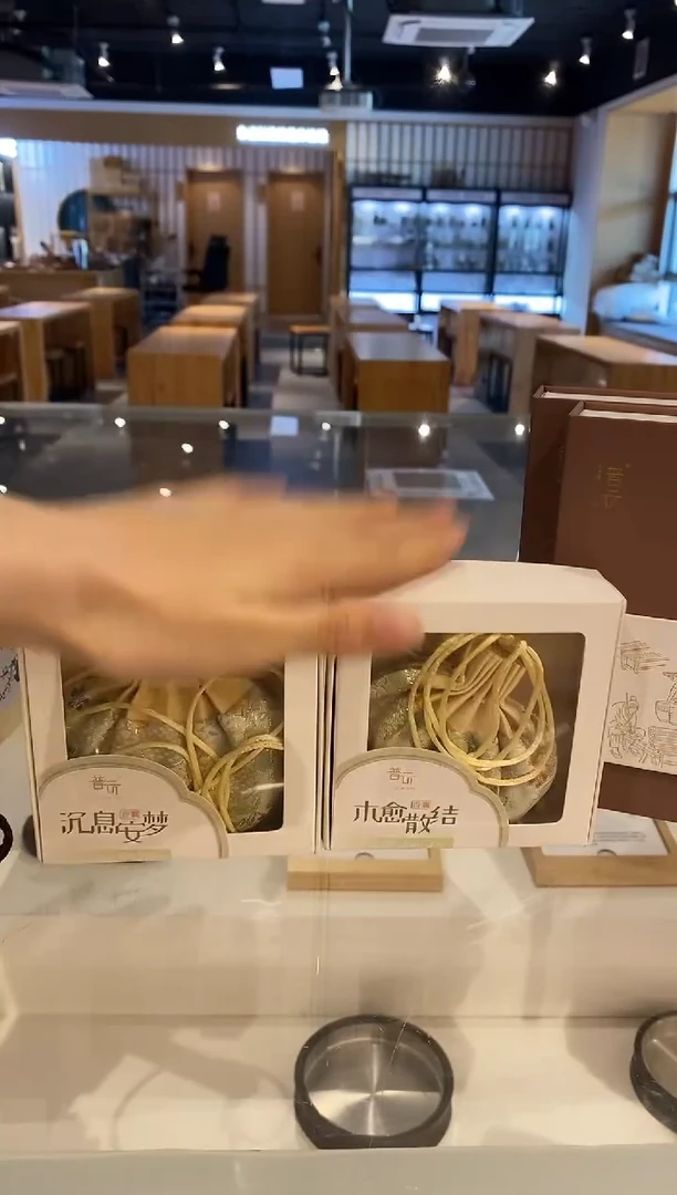 香篆1抖音饰品-沉息安梦+木愈散结