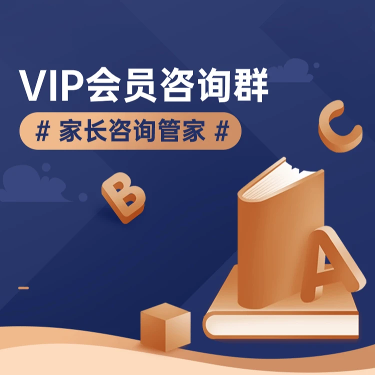 学业规划一对一服务