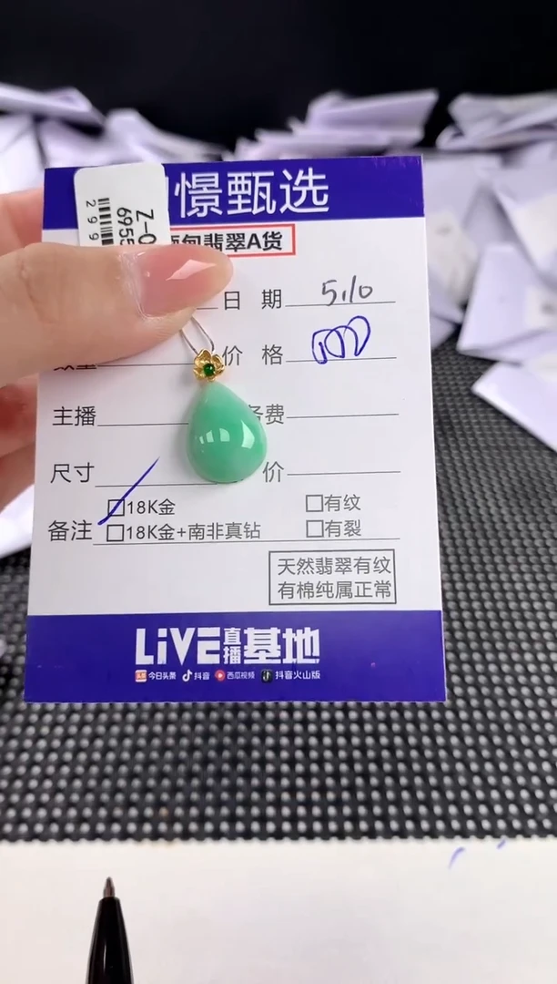 翡翠18K金镶嵌颈饰99
