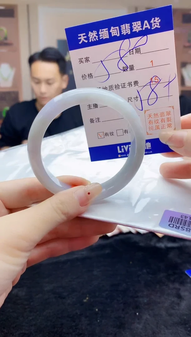 【闪购商品】翡翠手镯未镶嵌   H53-143